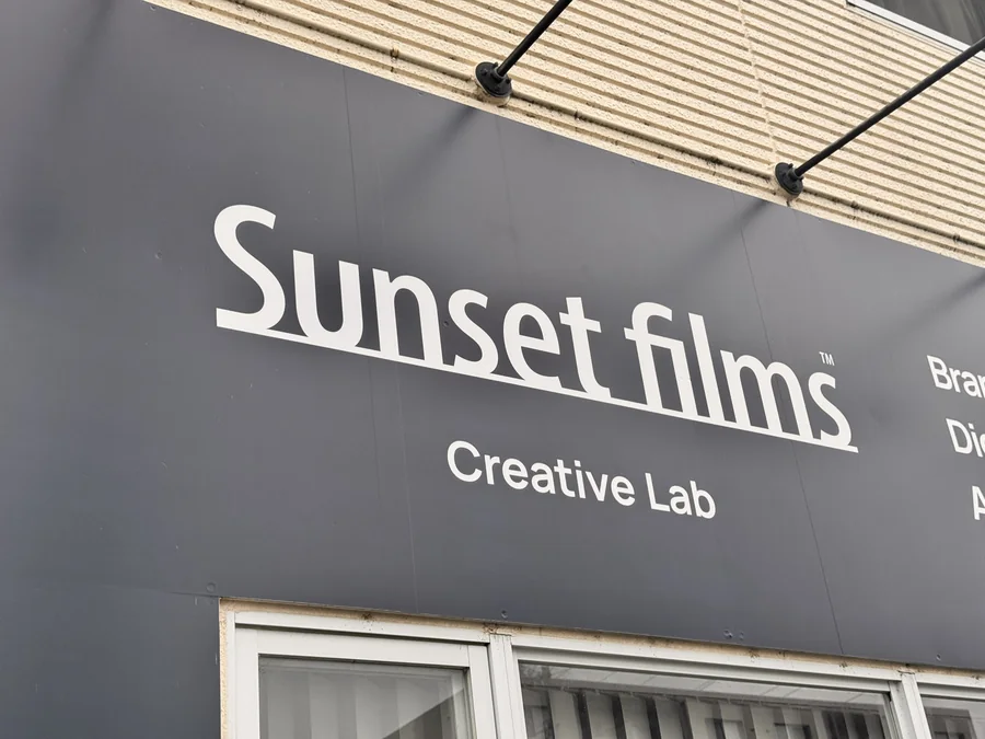 Creative LAB. の壁面サインに入った Sunset films のロゴ