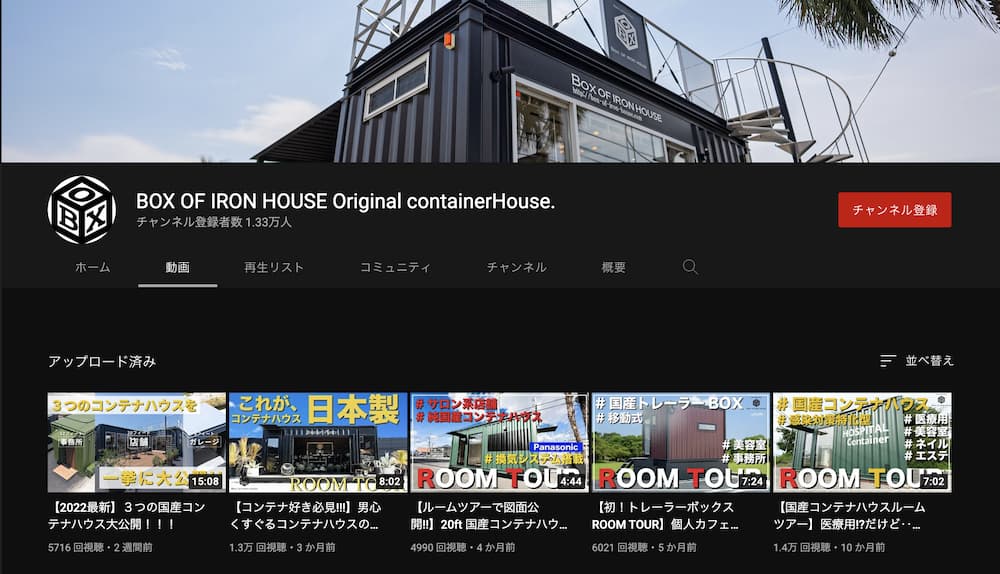 画像: BOX OF IRON HOUSE　様様1