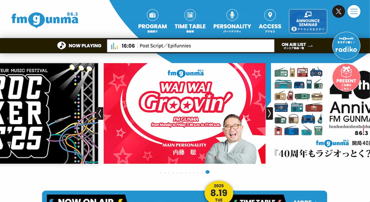 WORKSサムネイル: FM GUNMA 公式Webサイト リニューアル