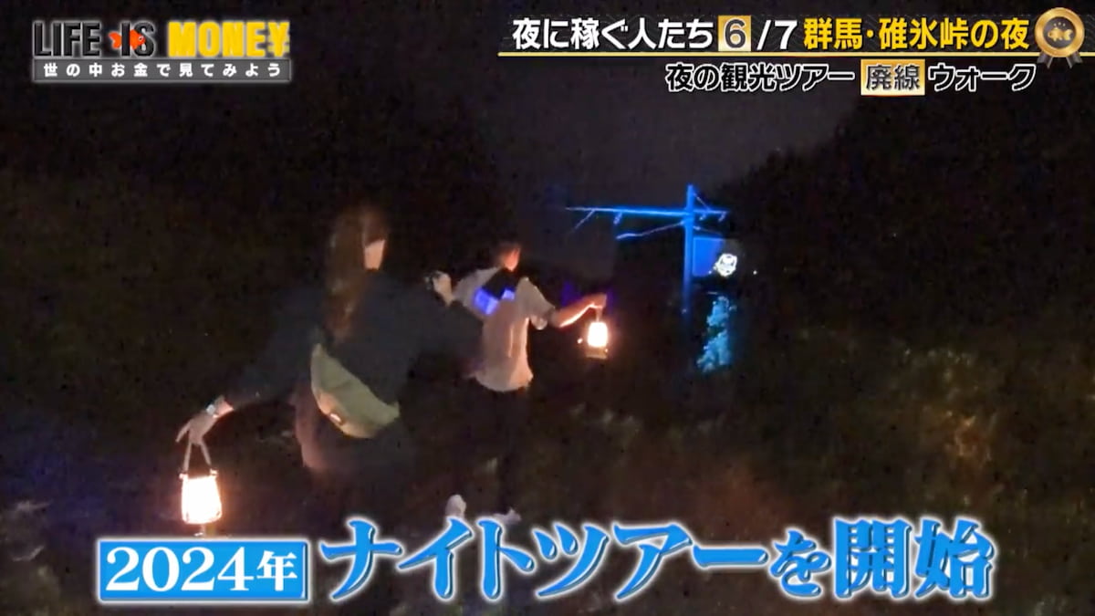 記事サムネイル: 【メディア掲載】「MELODIC LIGHT WALK」がテレビ番組【LIFE IS MONEY～世の中お金で見てみよう～】で紹介されました