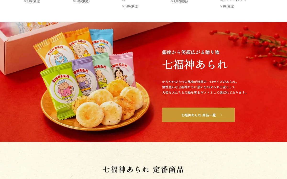 用途と価格から商品を選べる売り場の画面