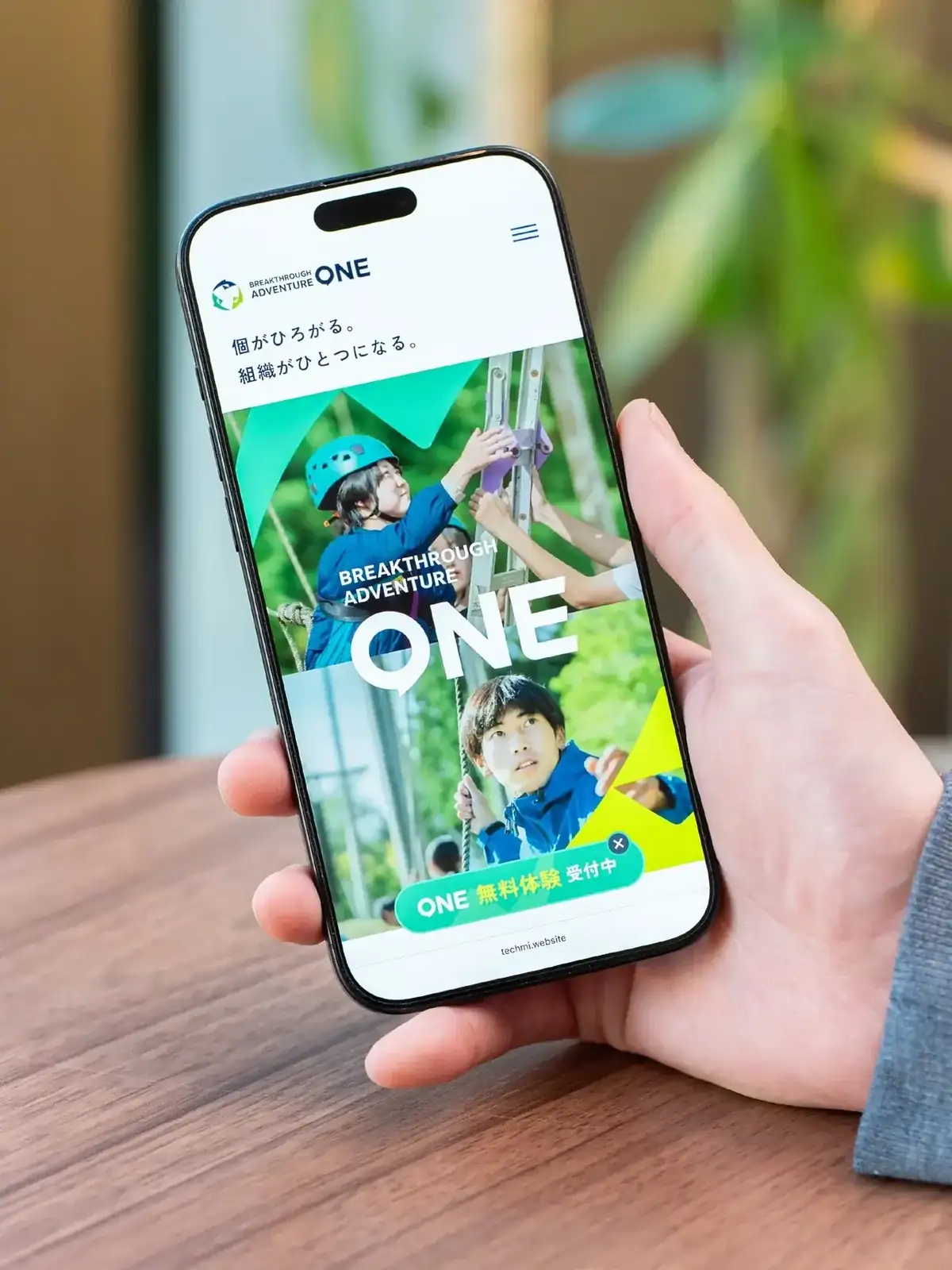 スマートフォンで見る BREAKTHROUGH ADVENTURE ONE のサイト