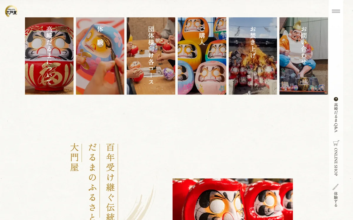 高崎だるまについて、体験、団体様向け各コース、ご購入、お焚き上げ、お問い合わせの6つの入口