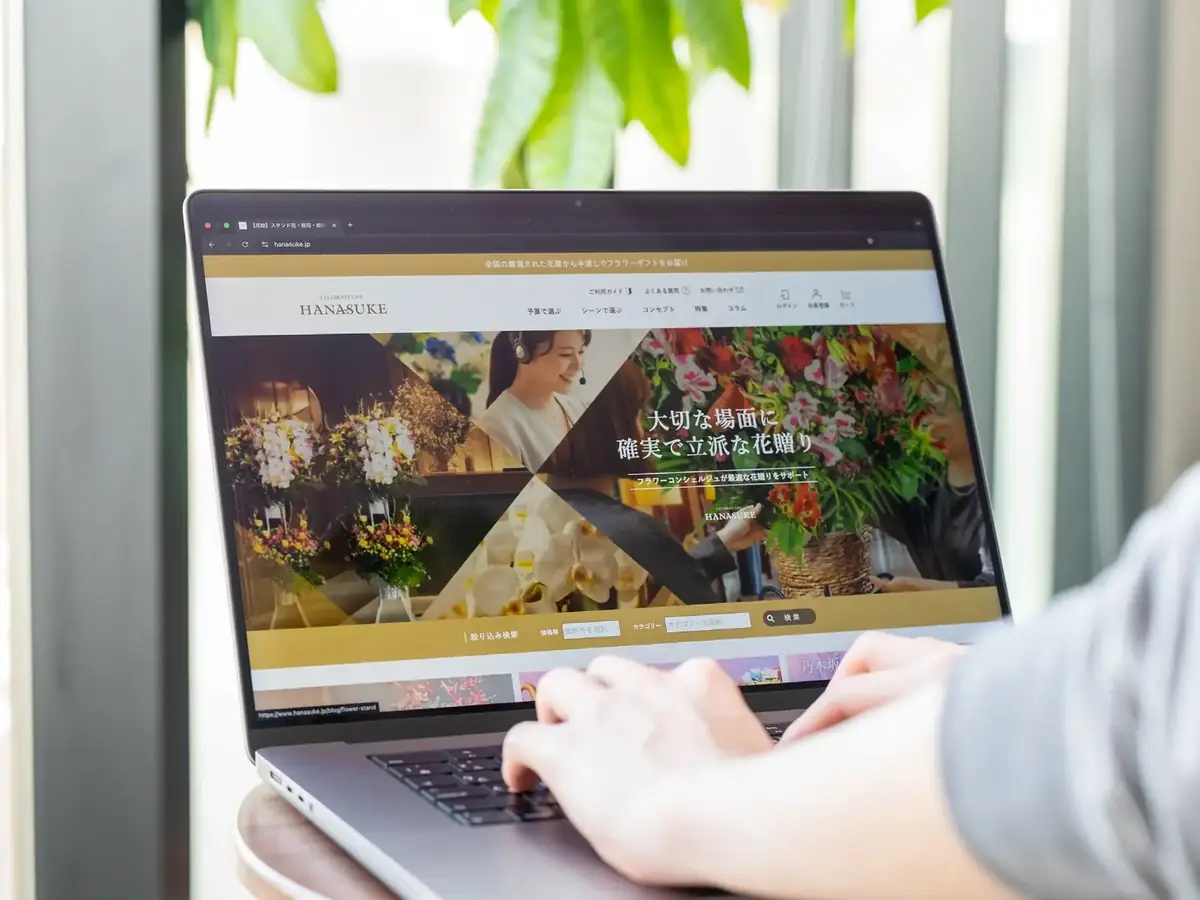 ノートパソコンで見る花助の Web サイト