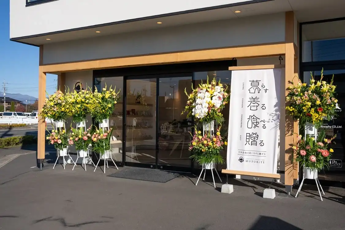 店舗前に並ぶスタンド花