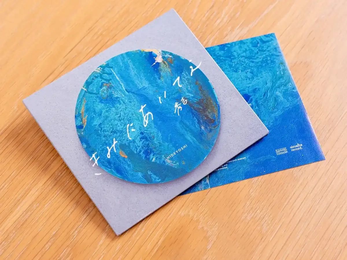 秀吉の CD ジャケット