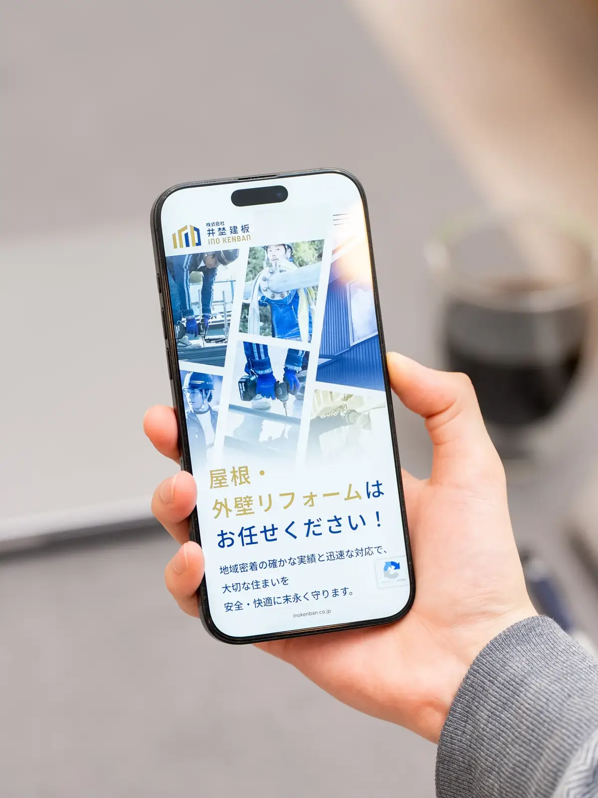 スマートフォンで見る井埜建板の Web サイト
