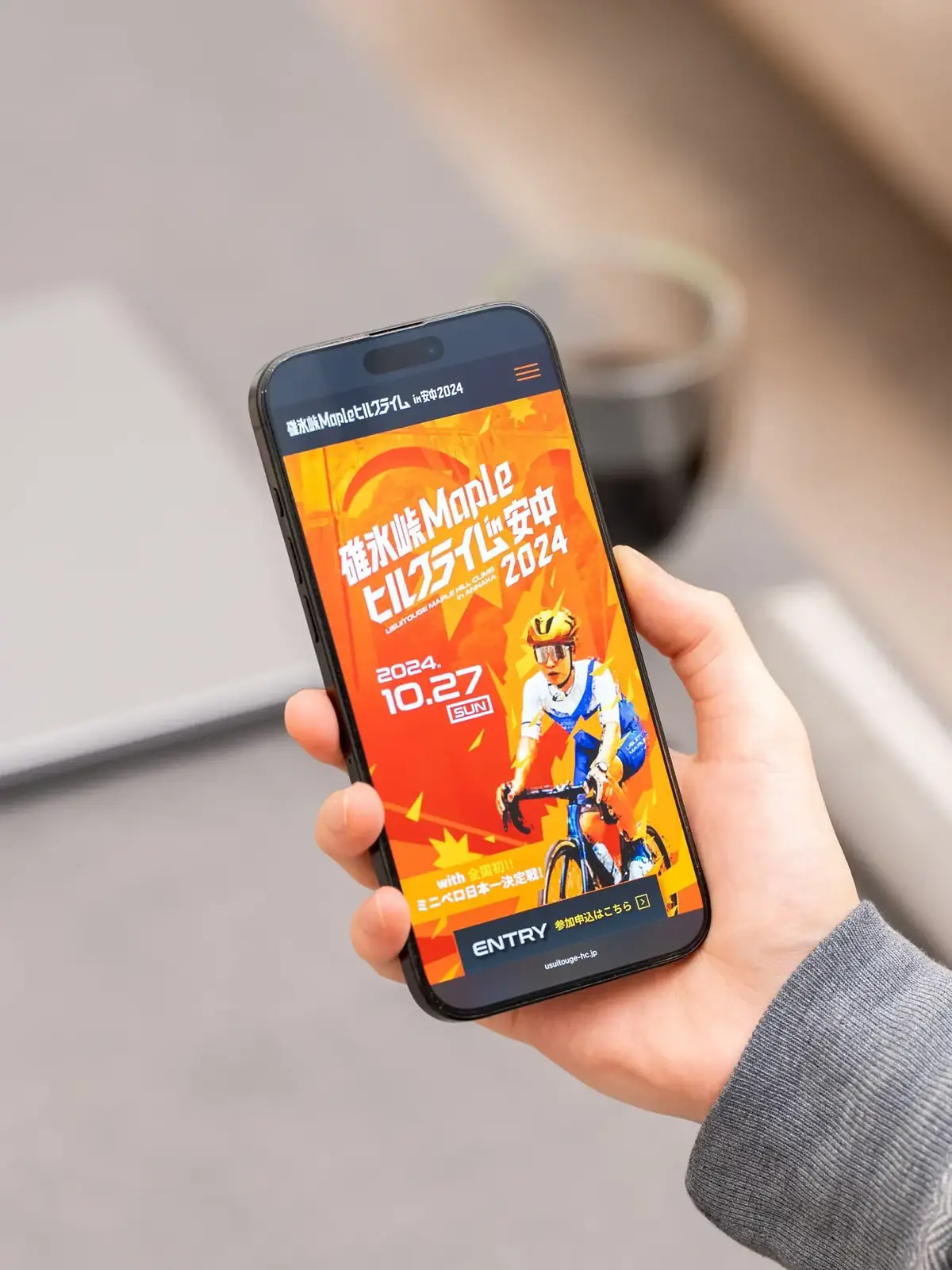 スマートフォンで見る碓氷峠Mapleヒルクライムのエントリーページ